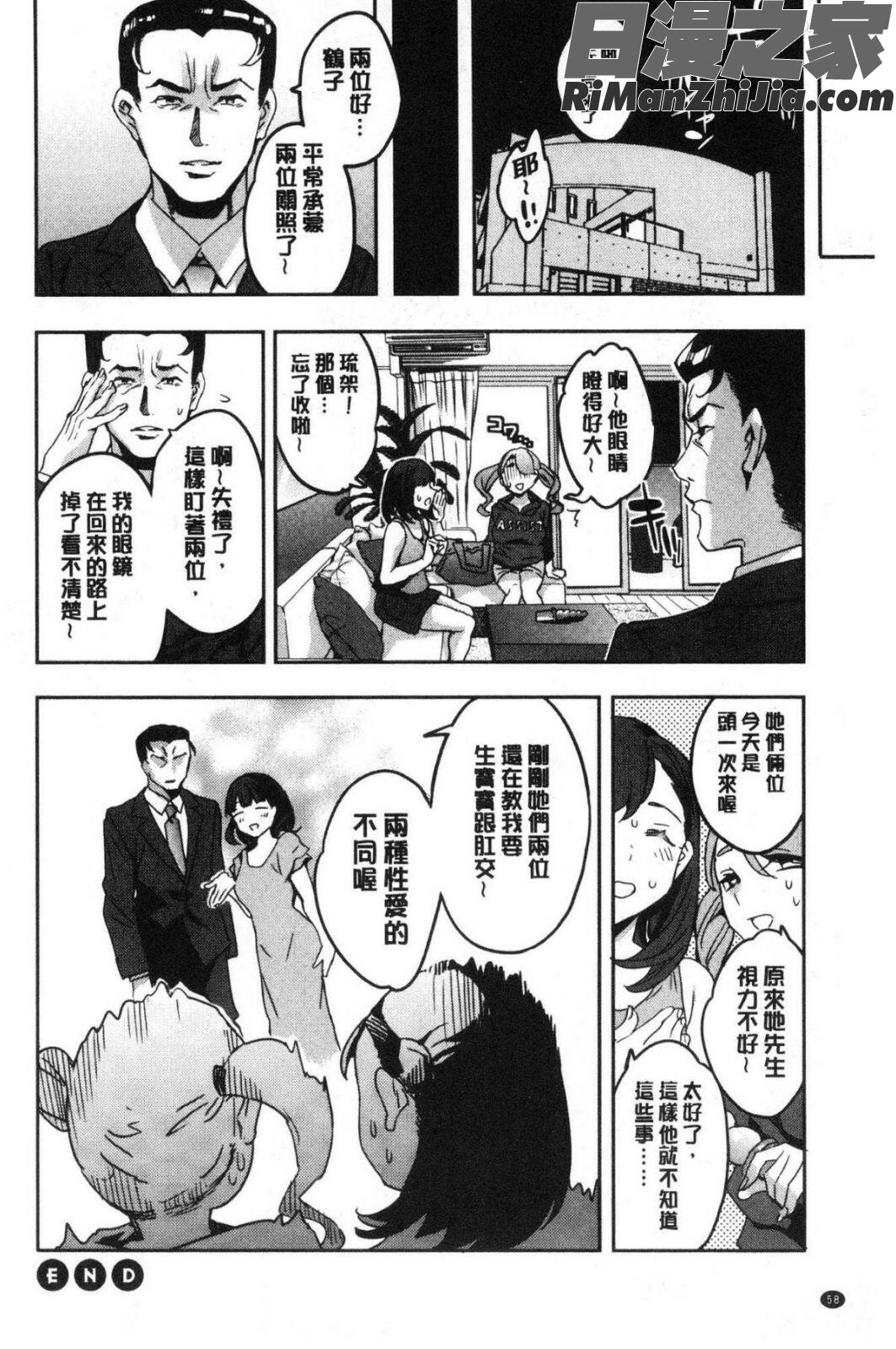 しりたがり女子漫画 免费阅读 整部漫画 61.jpg