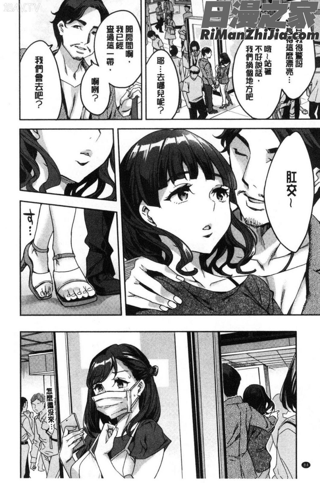 しりたがり女子漫画 免费阅读 整部漫画 87.jpg