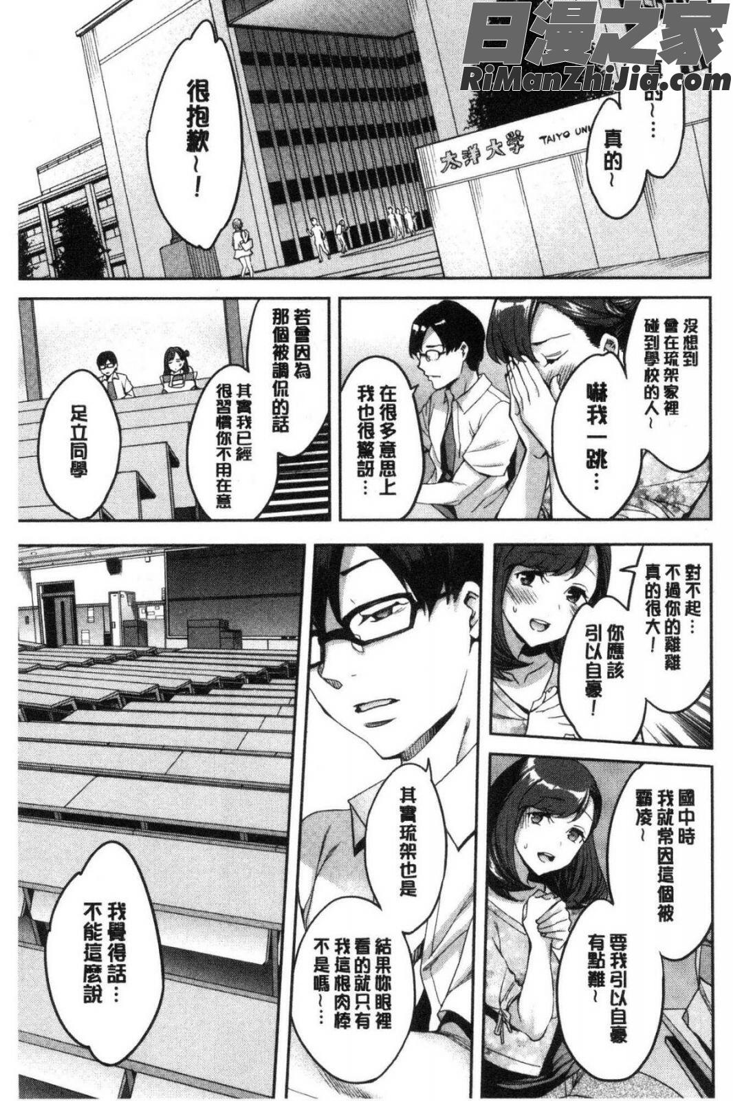 しりたがり女子漫画 免费阅读 整部漫画 124.jpg