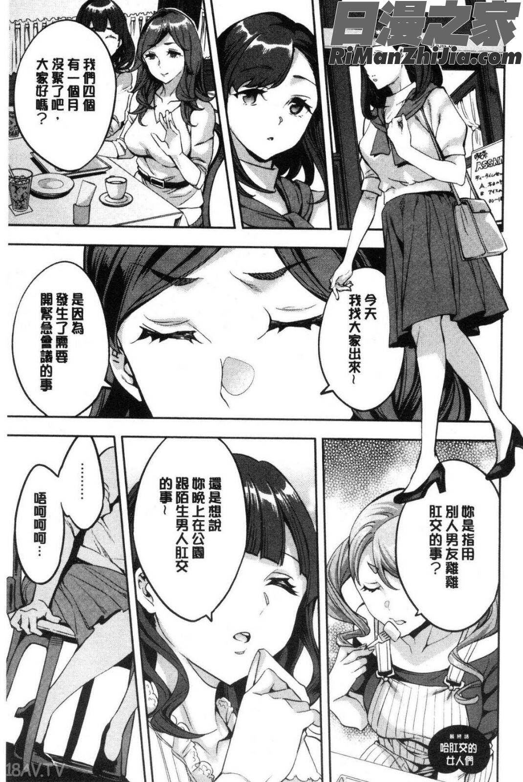 しりたがり女子漫画 免费阅读 整部漫画 162.jpg