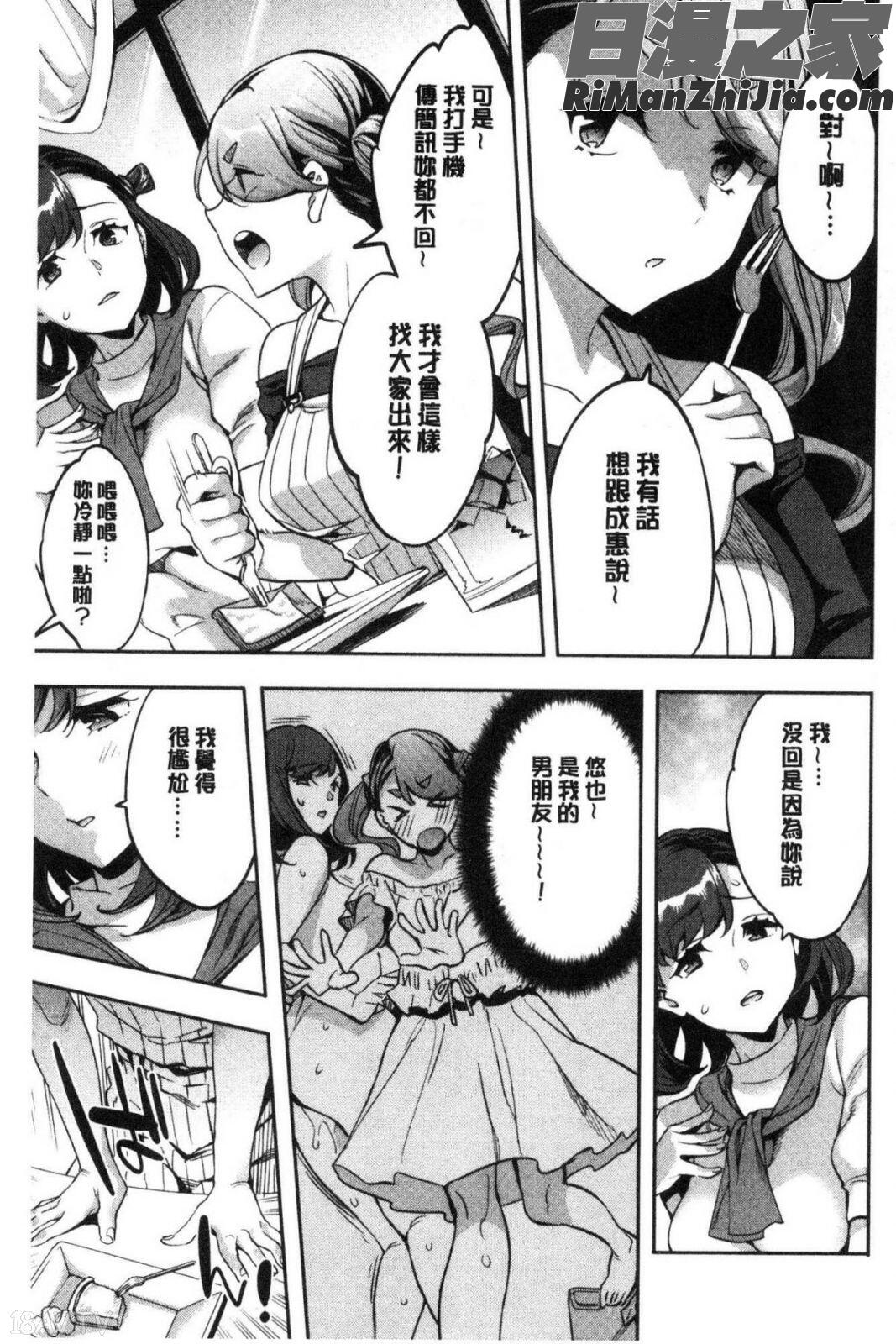 しりたがり女子漫画 免费阅读 整部漫画 164.jpg