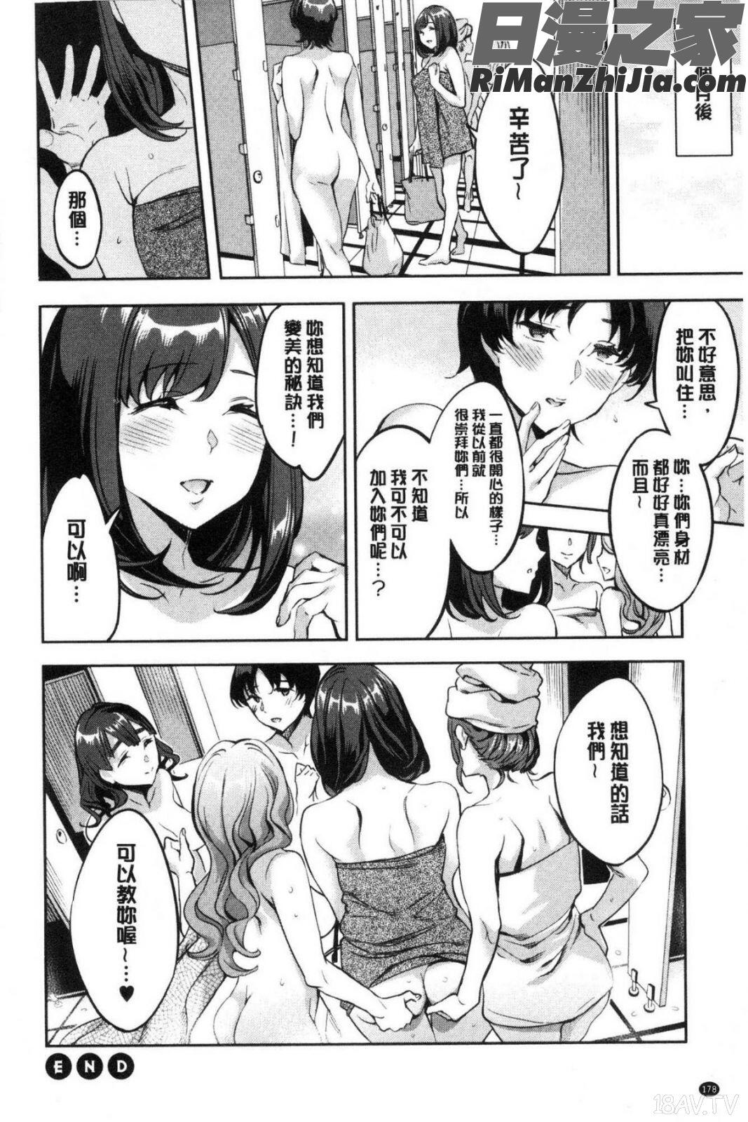 しりたがり女子漫画 免费阅读 整部漫画 181.jpg