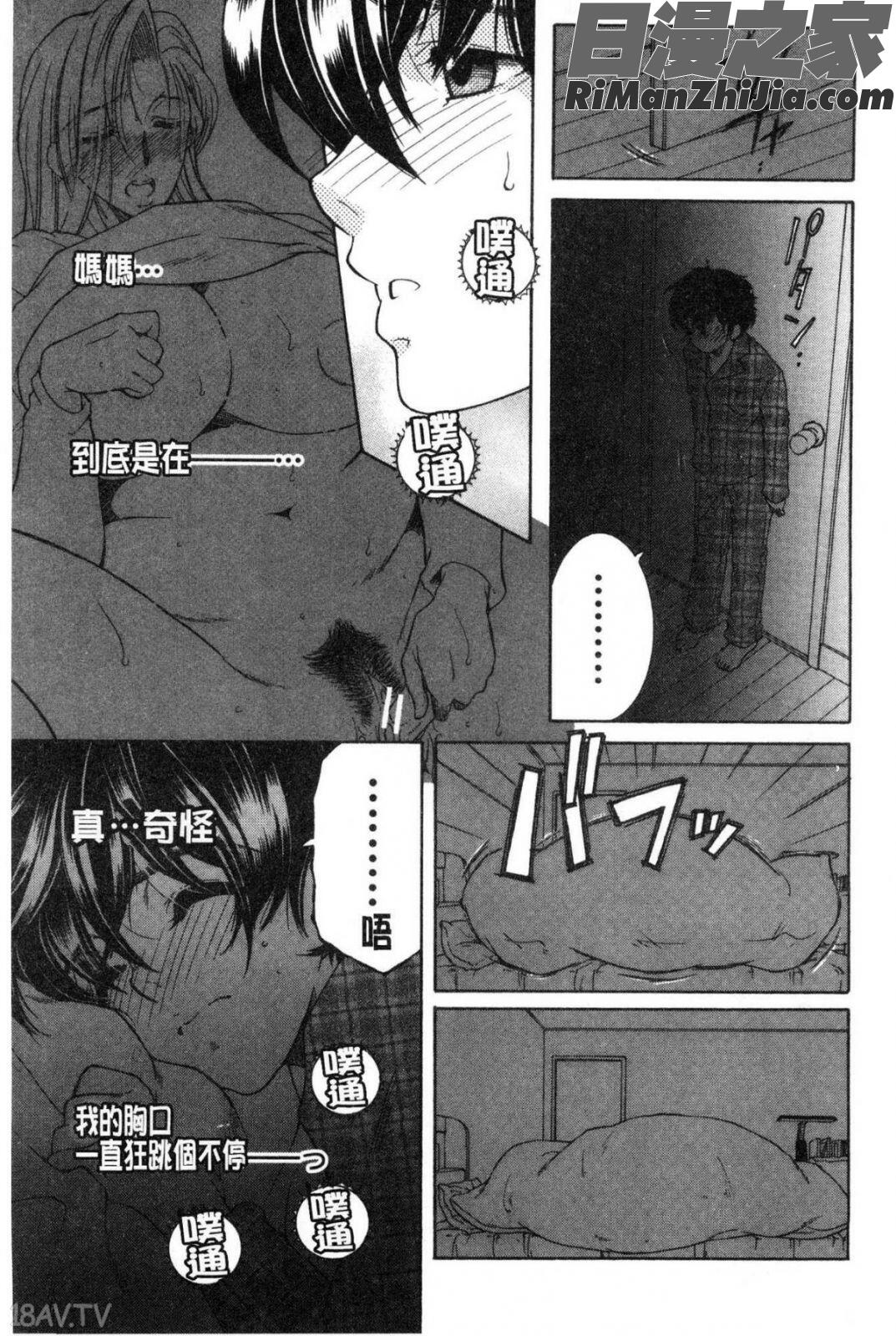 ボクの夢はママとえっちすることです漫画 免费阅读 整部漫画 7.jpg