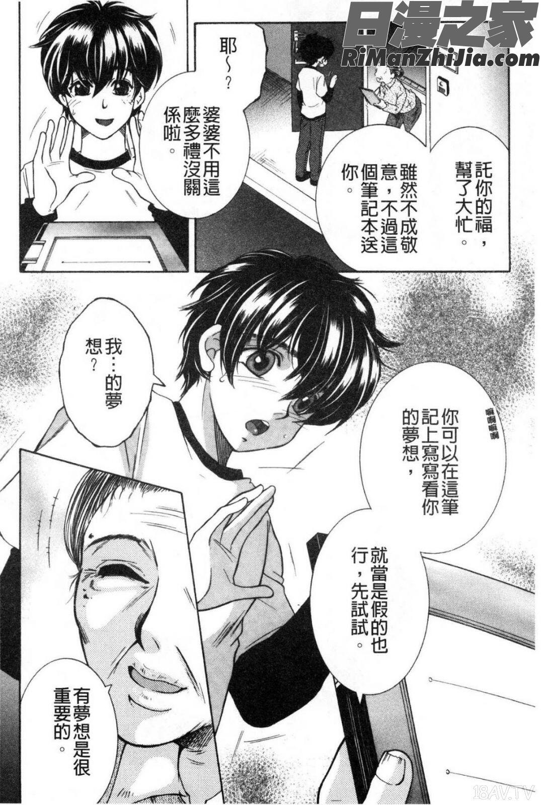 ボクの夢はママとえっちすることです漫画 免费阅读 整部漫画 10.jpg