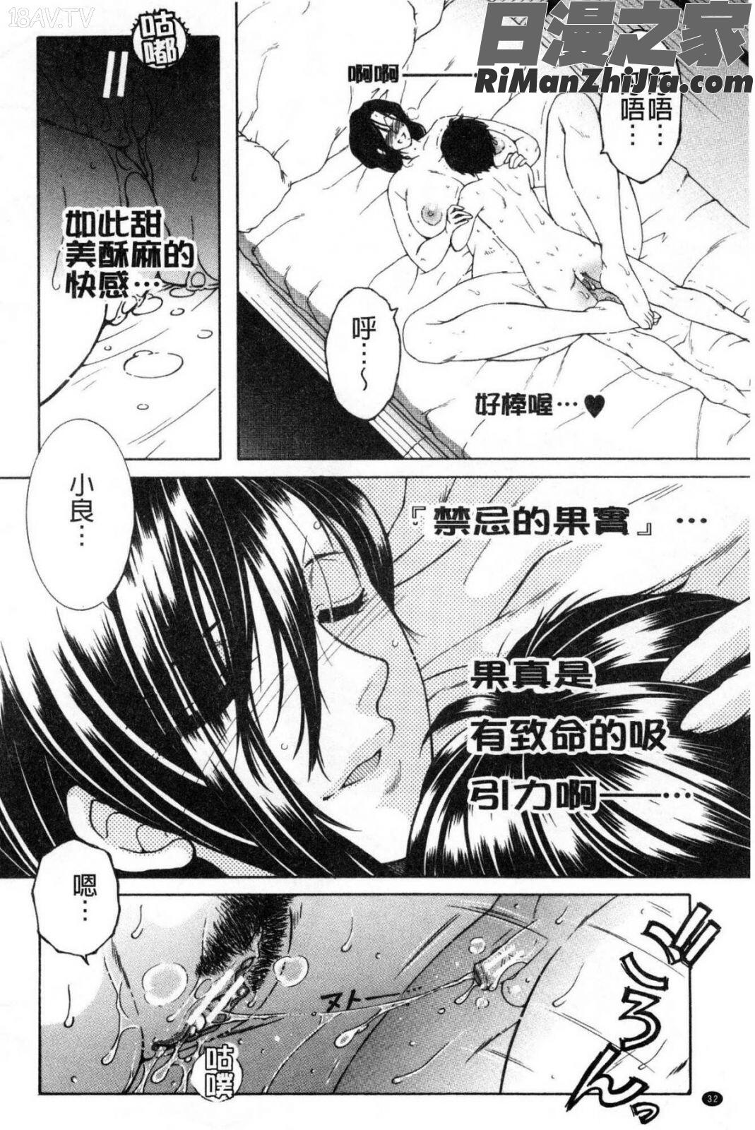 ボクの夢はママとえっちすることです漫画 免费阅读 整部漫画 34.jpg