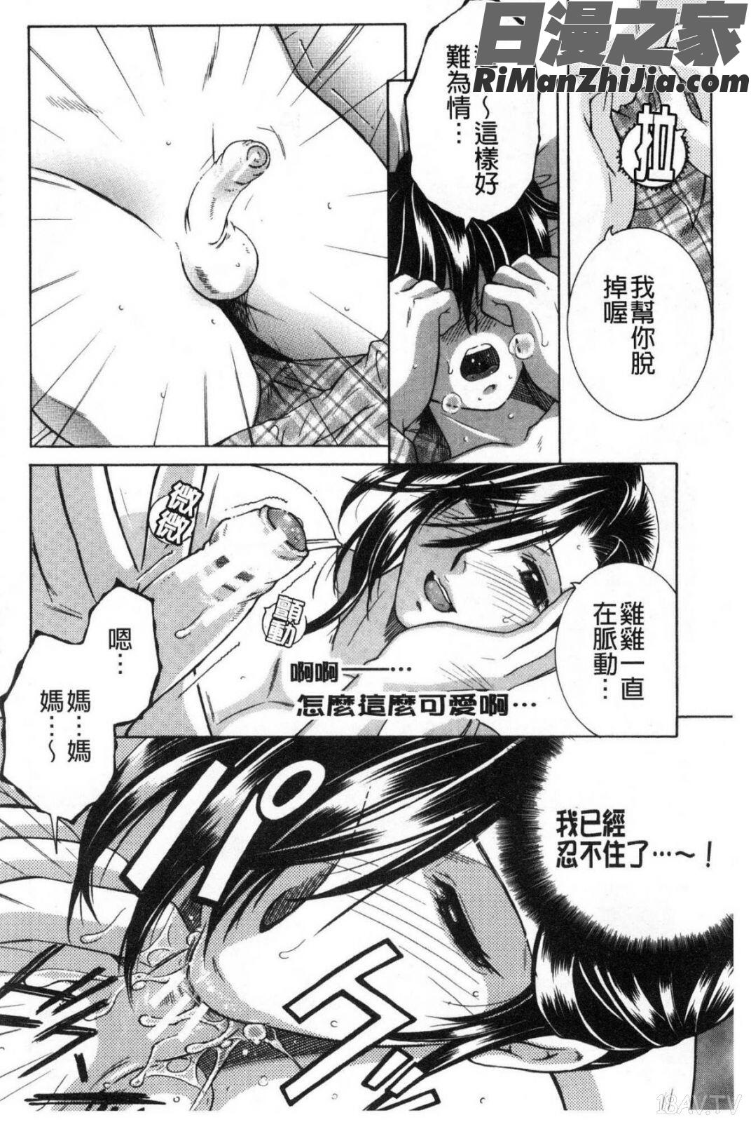 ボクの夢はママとえっちすることです漫画 免费阅读 整部漫画 44.jpg