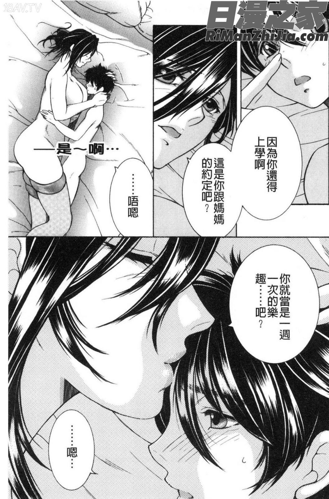 ボクの夢はママとえっちすることです漫画 免费阅读 整部漫画 65.jpg