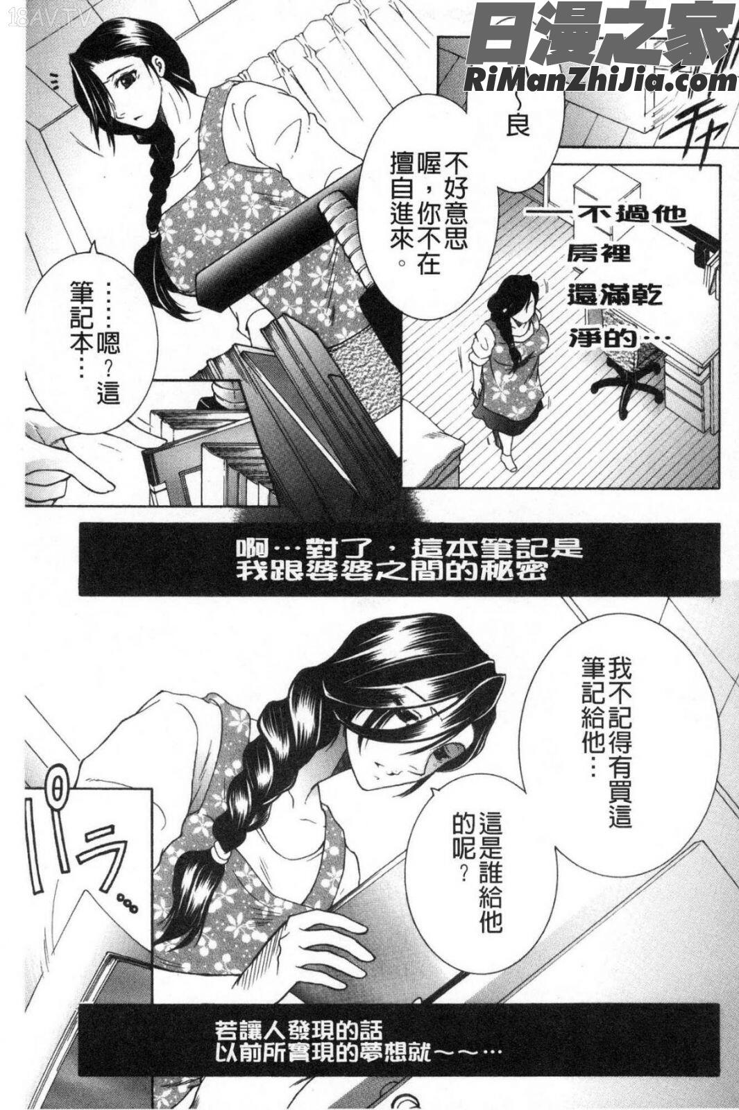 ボクの夢はママとえっちすることです漫画 免费阅读 整部漫画 67.jpg