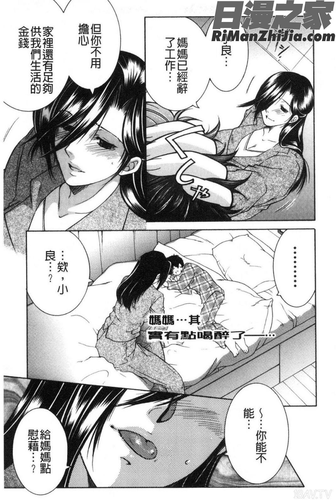 ボクの夢はママとえっちすることです漫画 免费阅读 整部漫画 77.jpg