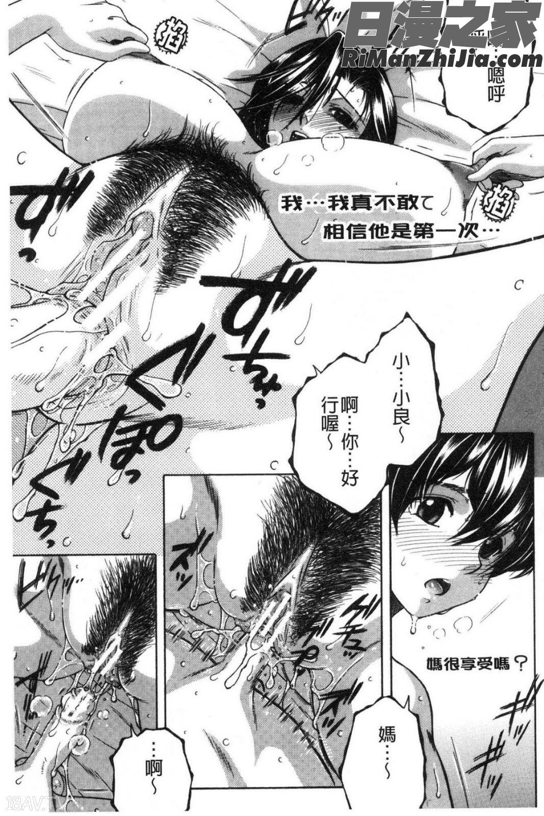 ボクの夢はママとえっちすることです漫画 免费阅读 整部漫画 89.jpg