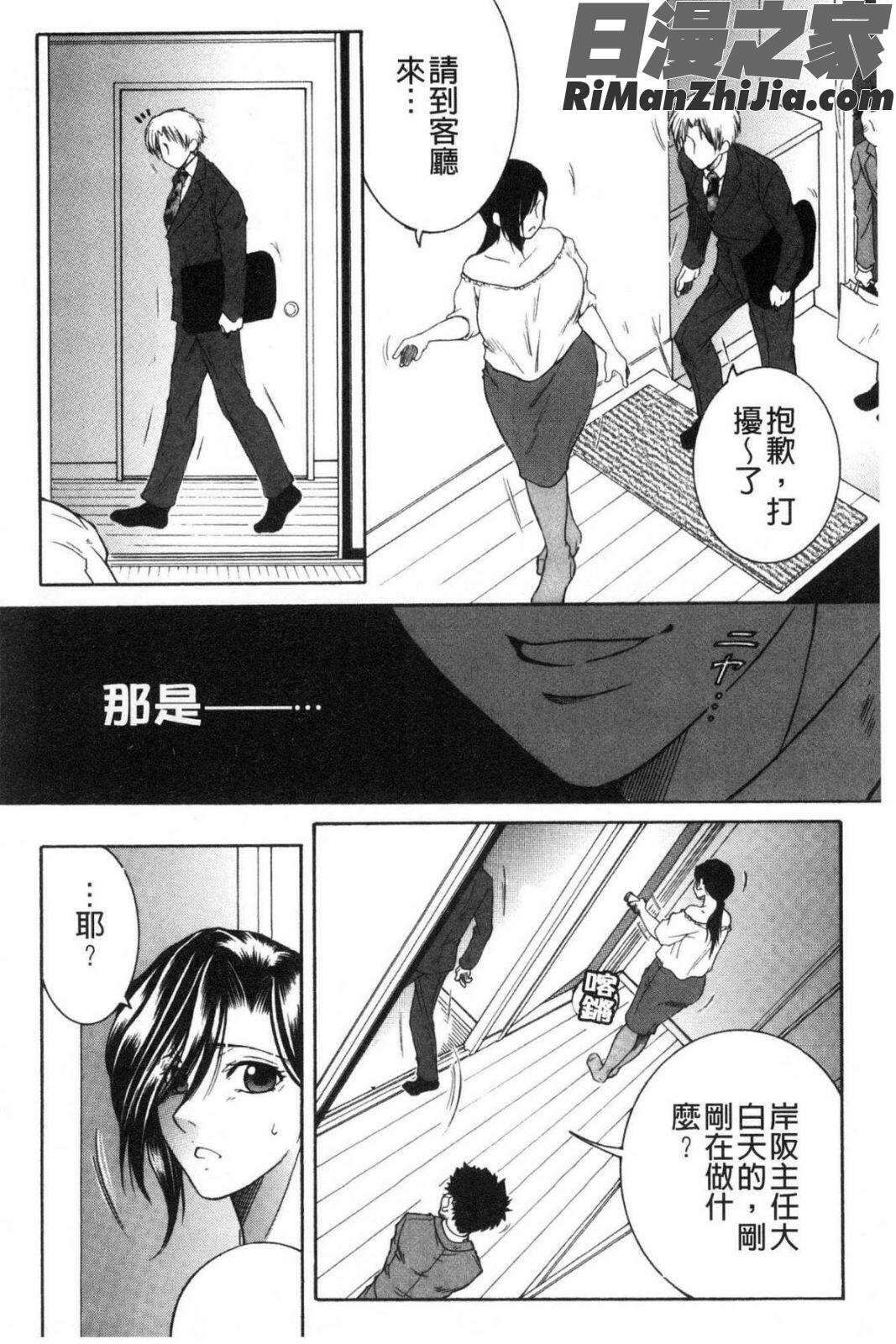 ボクの夢はママとえっちすることです漫画 免费阅读 整部漫画 104.jpg