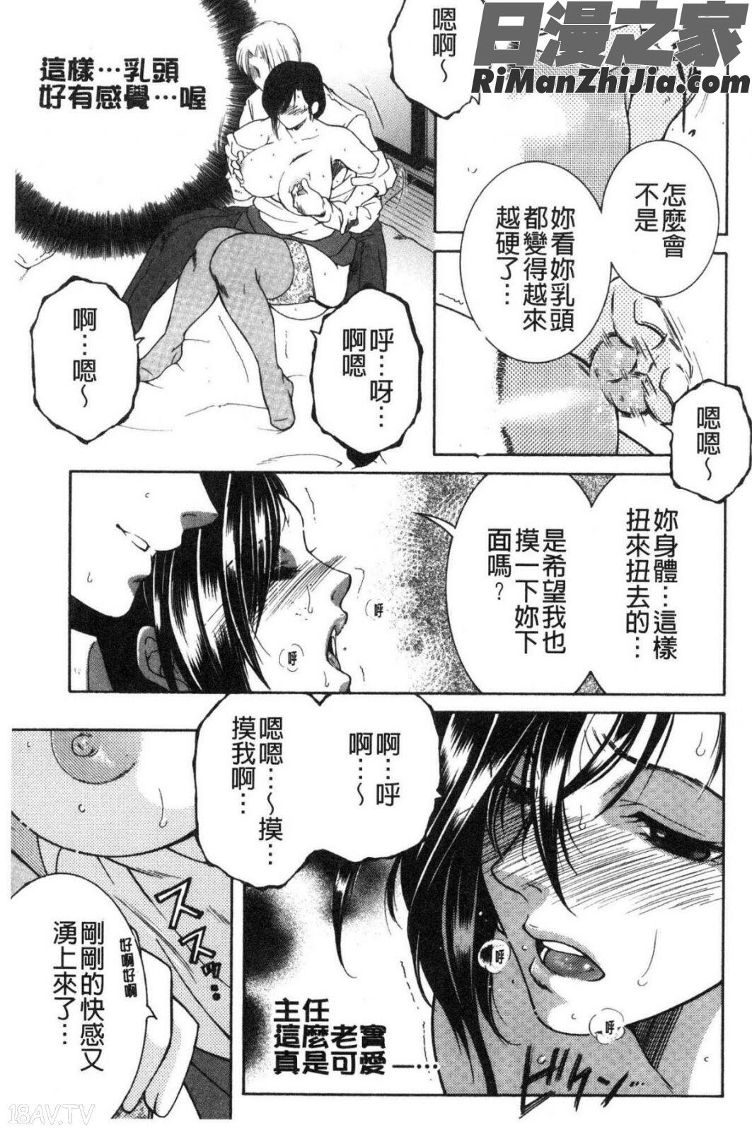 ボクの夢はママとえっちすることです漫画 免费阅读 整部漫画 107.jpg