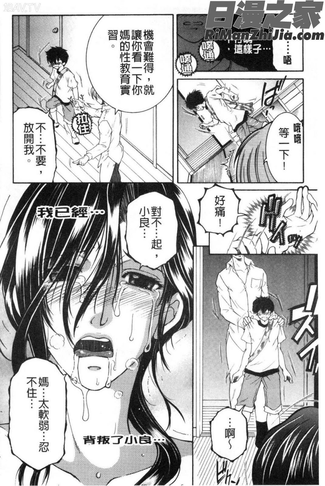 ボクの夢はママとえっちすることです漫画 免费阅读 整部漫画 138.jpg