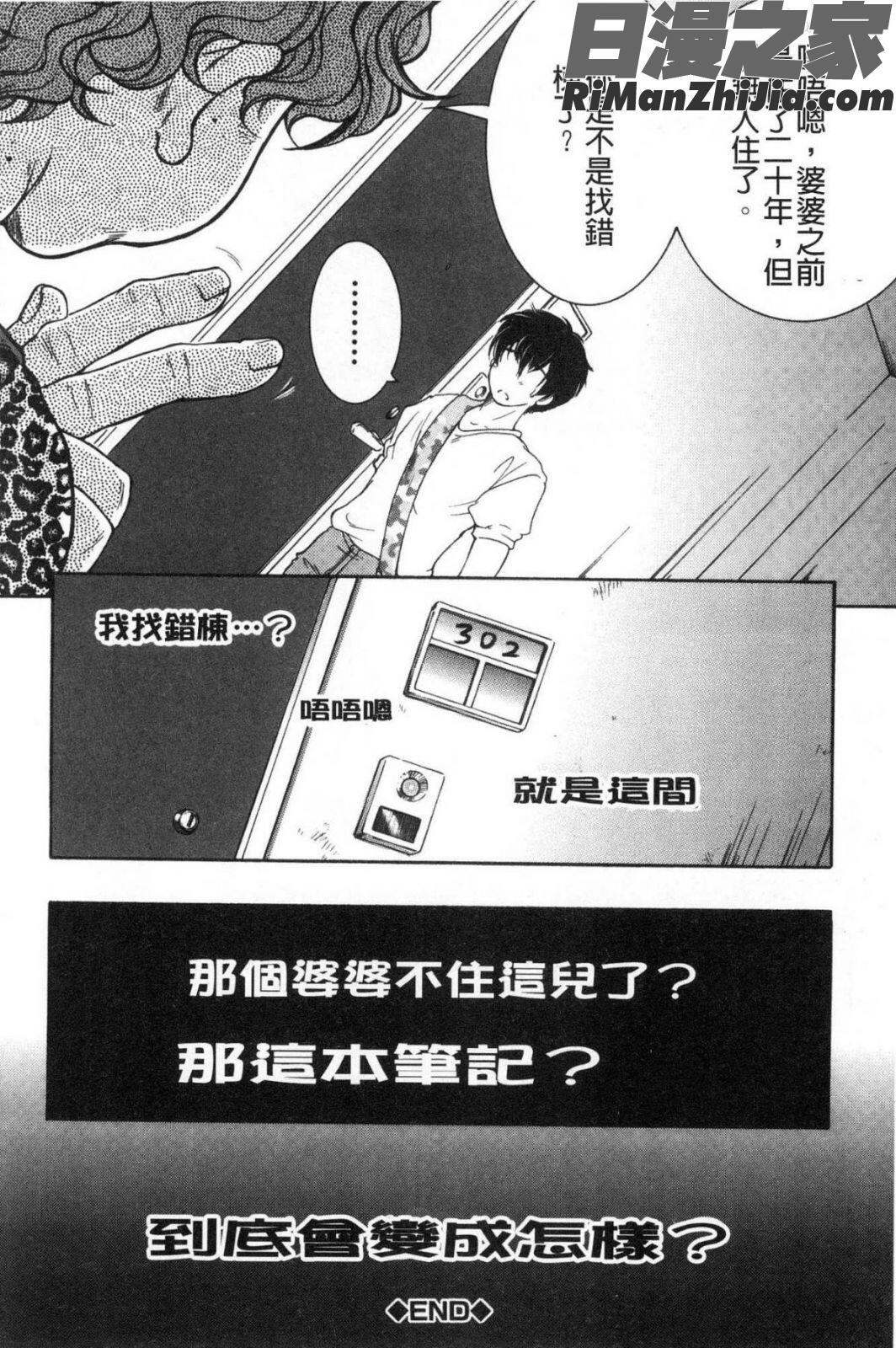 ボクの夢はママとえっちすることです漫画 免费阅读 整部漫画 144.jpg