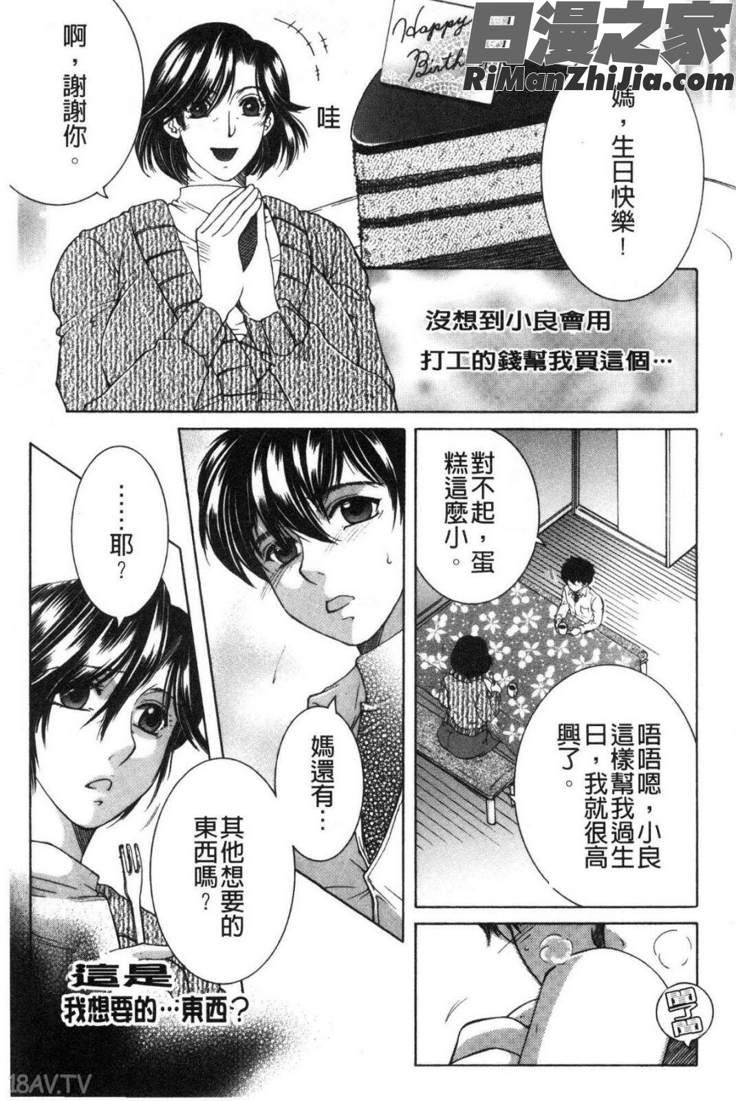 ボクの夢はママとえっちすることです漫画 免费阅读 整部漫画 147.jpg