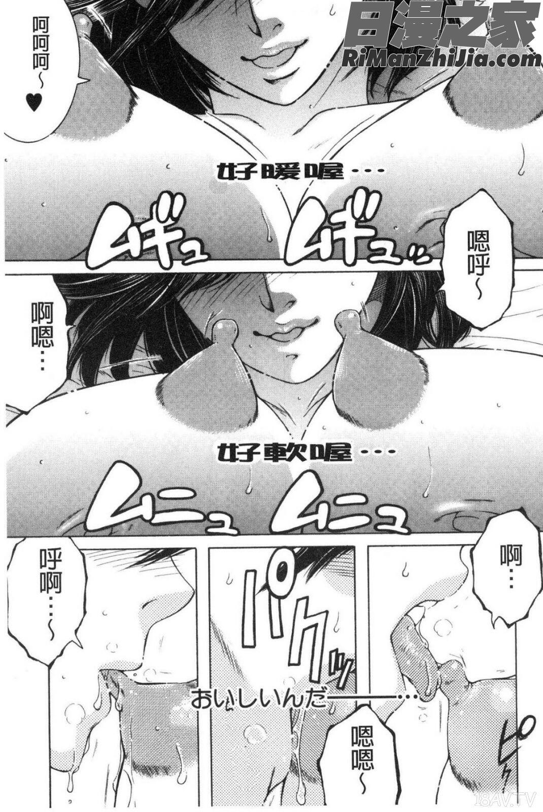 ボクの夢はママとえっちすることです漫画 免费阅读 整部漫画 153.jpg