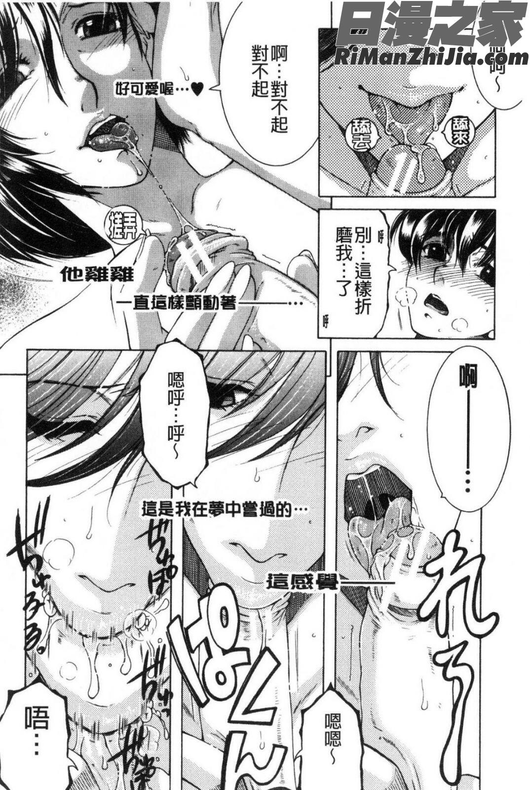 ボクの夢はママとえっちすることです漫画 免费阅读 整部漫画 156.jpg