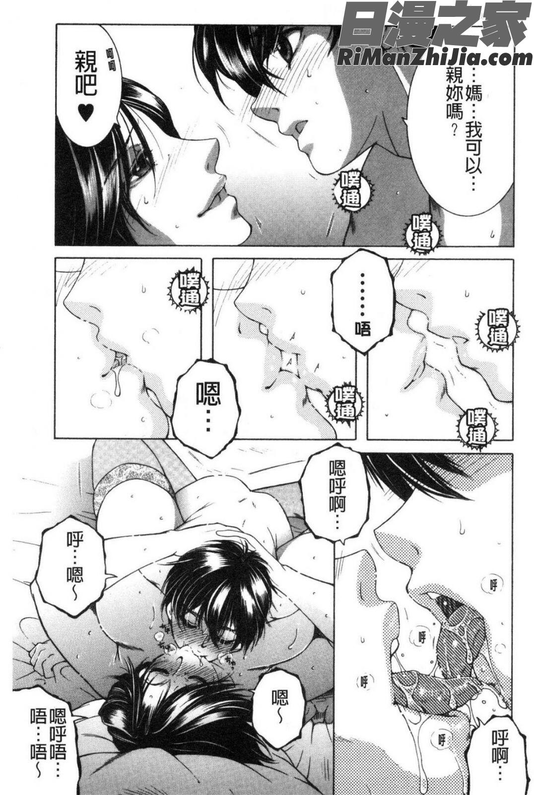 ボクの夢はママとえっちすることです漫画 免费阅读 整部漫画 163.jpg