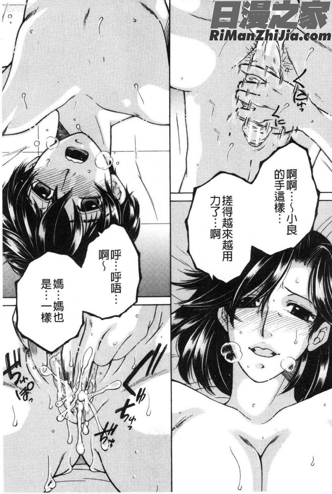 ボクの夢はママとえっちすることです漫画 免费阅读 整部漫画 183.jpg