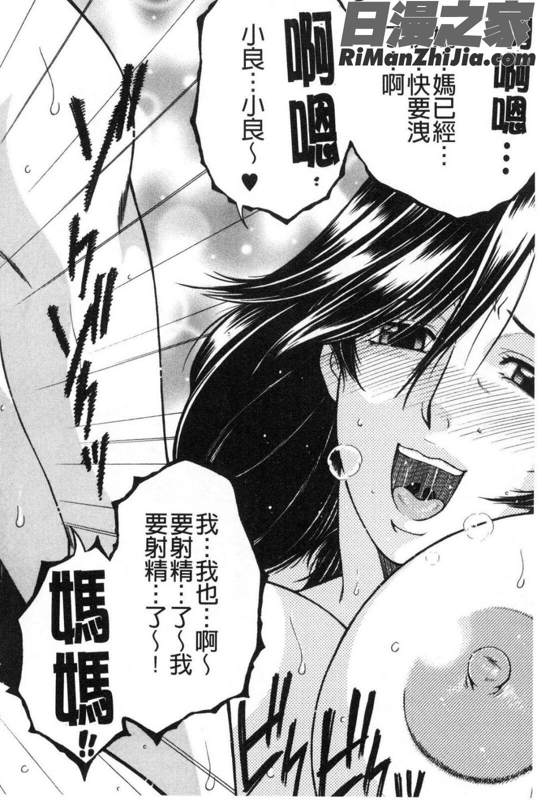 ボクの夢はママとえっちすることです漫画 免费阅读 整部漫画 184.jpg