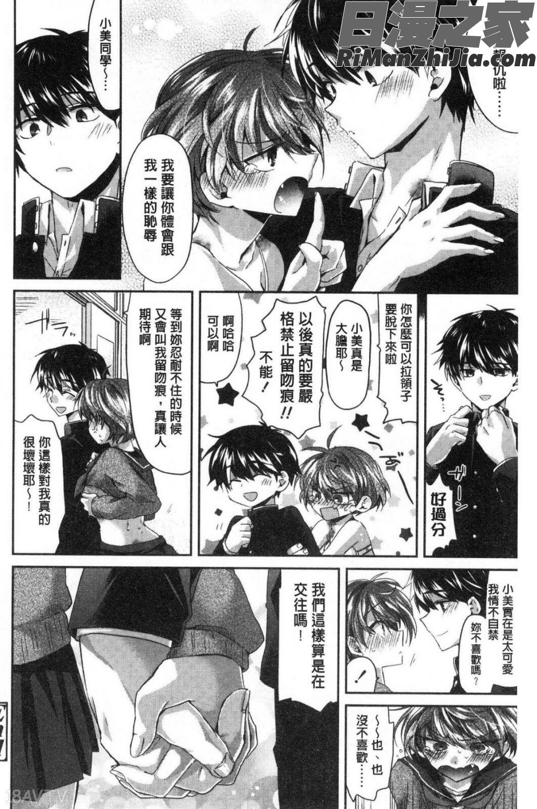 想思想愛漫画 免费阅读 整部漫画 132.jpg