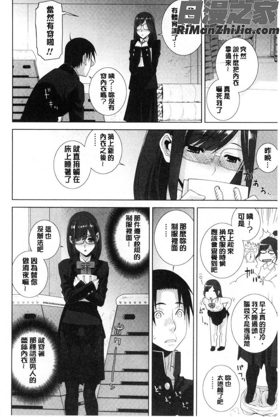 義妹にダメ射精漫画 免费阅读 整部漫画 90.jpg