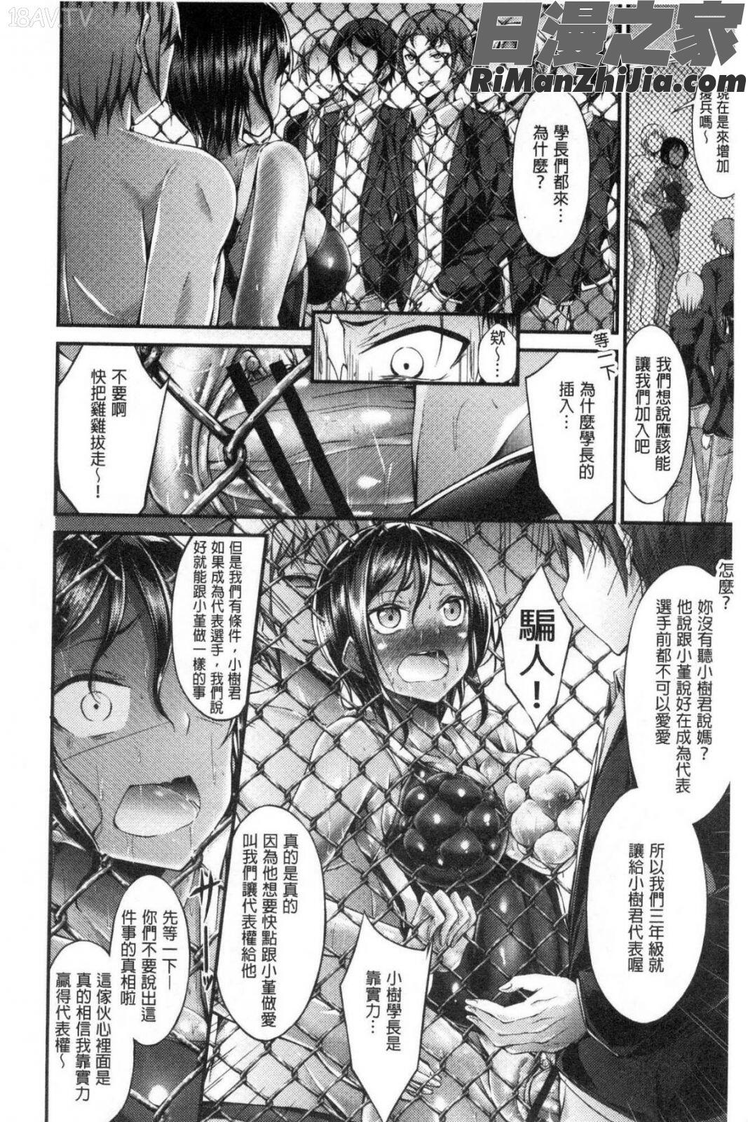 淫乳むっちりプレス漫画 免费阅读 整部漫画 18.jpg