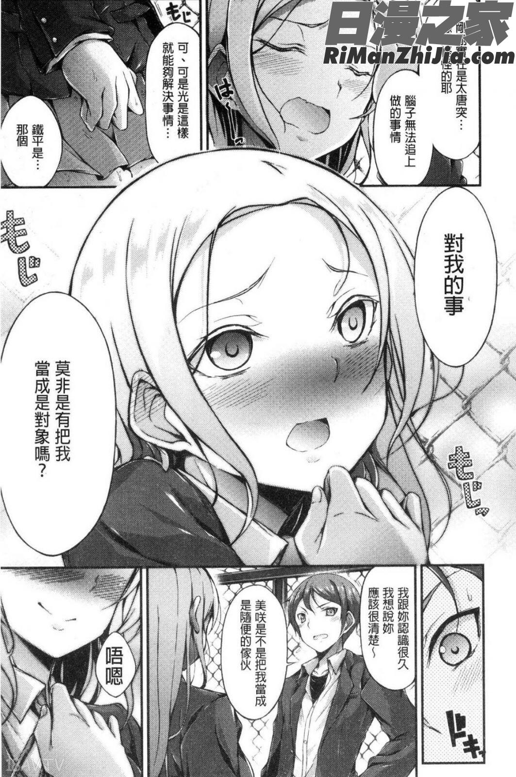 淫乳むっちりプレス漫画 免费阅读 整部漫画 81.jpg