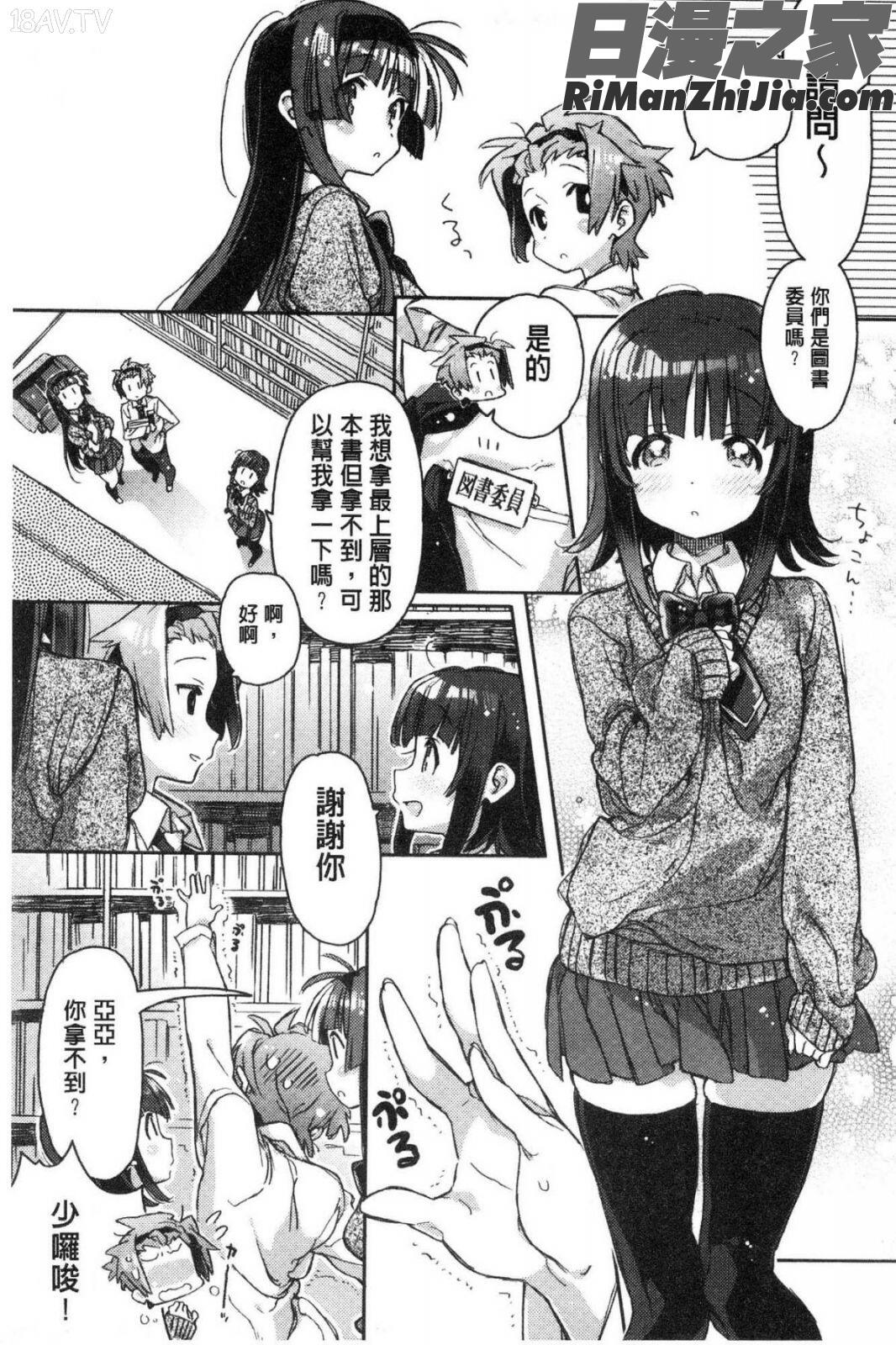 赤い糸が繋がるあなたとキスがしたい漫画 免费阅读 整部漫画 145.jpg