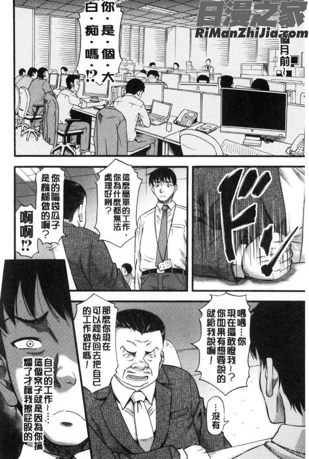 嫌いな奴等の女を種付け調教漫画 免费阅读 整部漫画 22.jpg