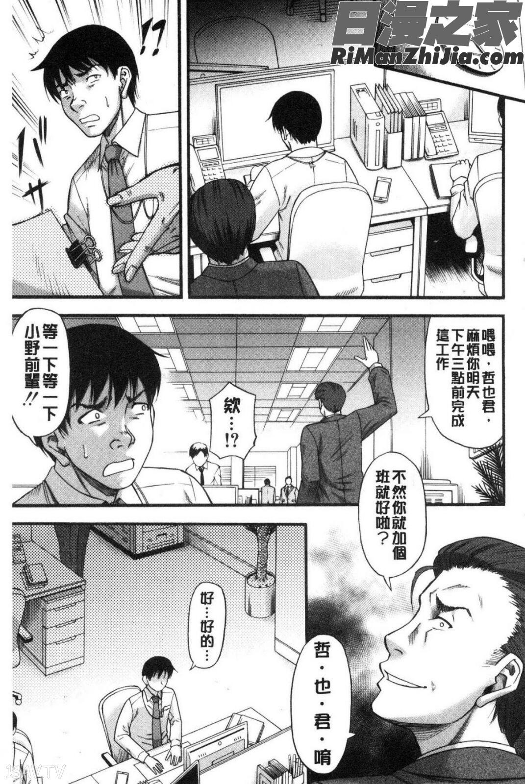 嫌いな奴等の女を種付け調教漫画 免费阅读 整部漫画 23.jpg