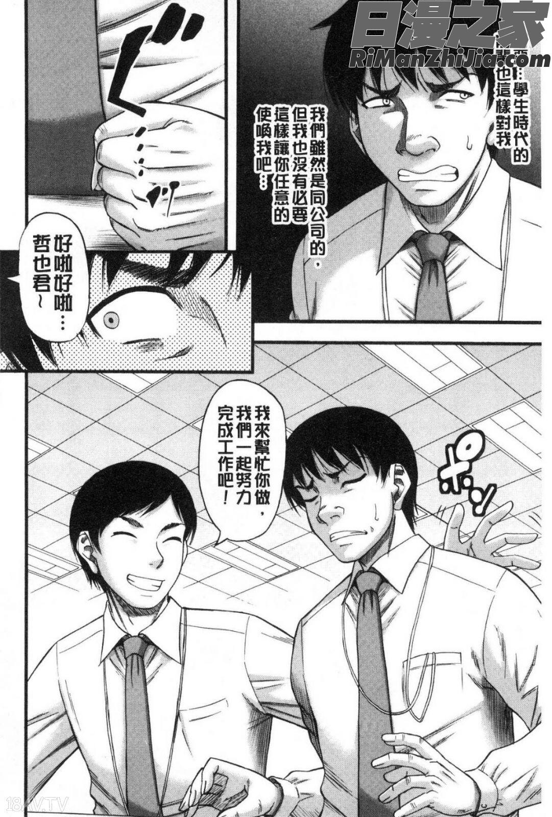 嫌いな奴等の女を種付け調教漫画 免费阅读 整部漫画 24.jpg