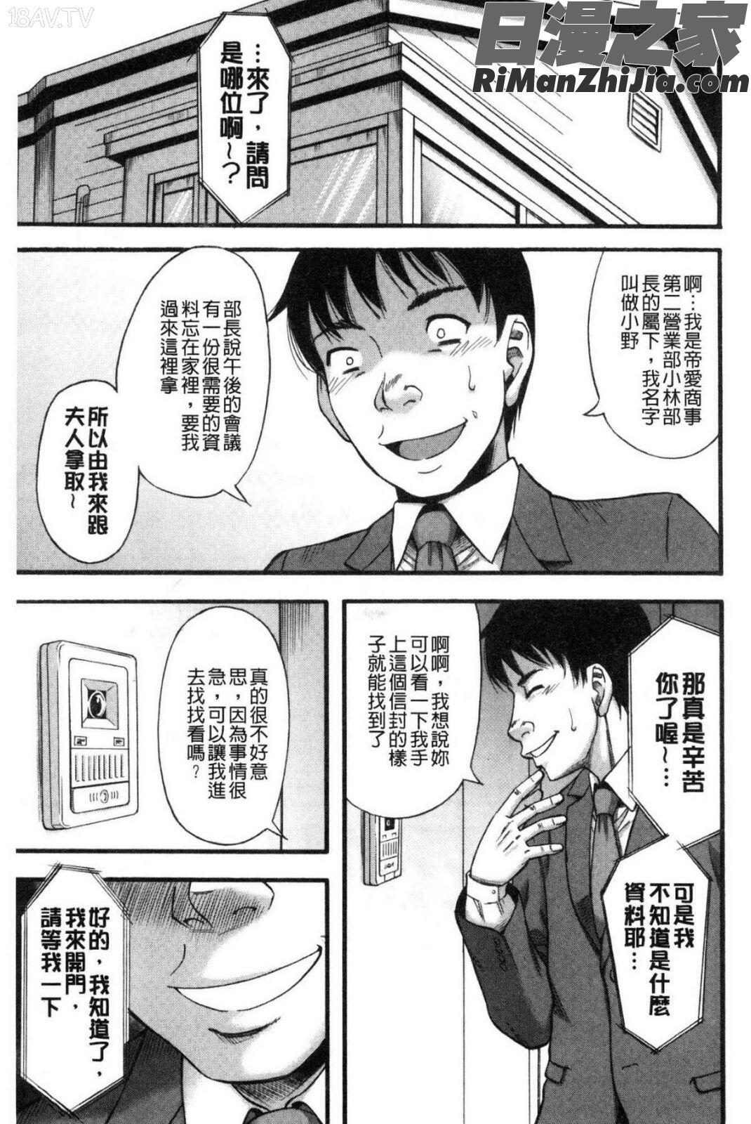 嫌いな奴等の女を種付け調教漫画 免费阅读 整部漫画 27.jpg