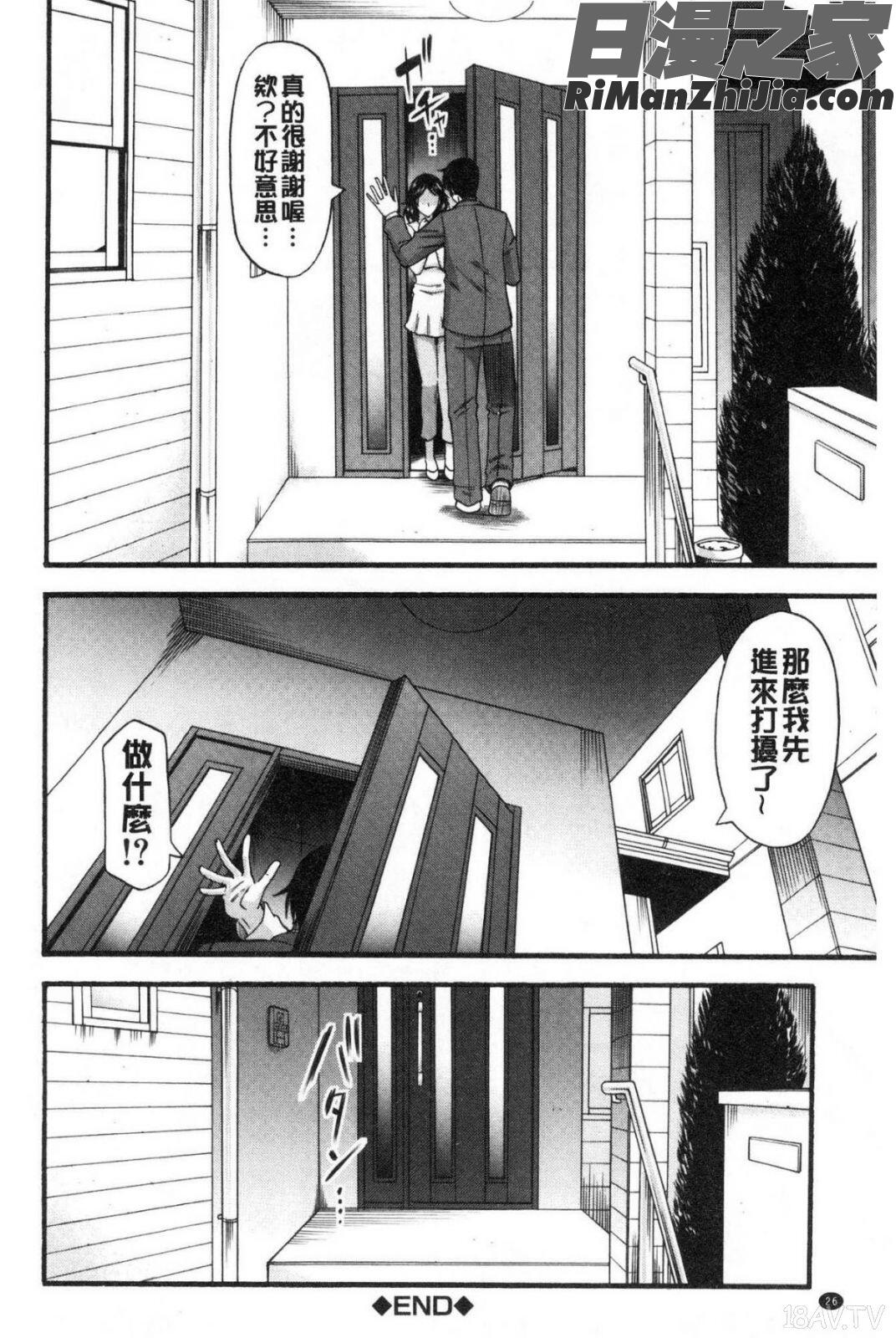 嫌いな奴等の女を種付け調教漫画 免费阅读 整部漫画 28.jpg