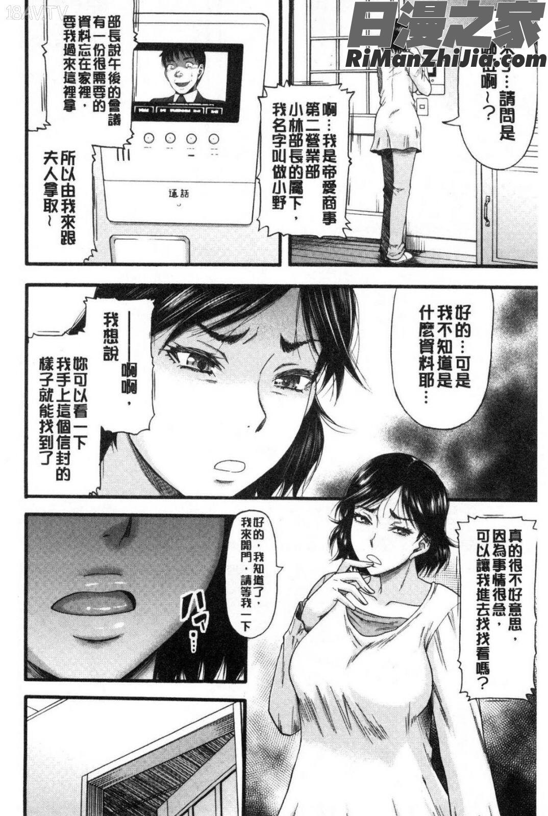 嫌いな奴等の女を種付け調教漫画 免费阅读 整部漫画 30.jpg