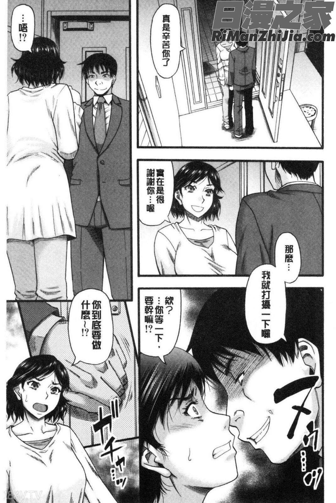 嫌いな奴等の女を種付け調教漫画 免费阅读 整部漫画 31.jpg