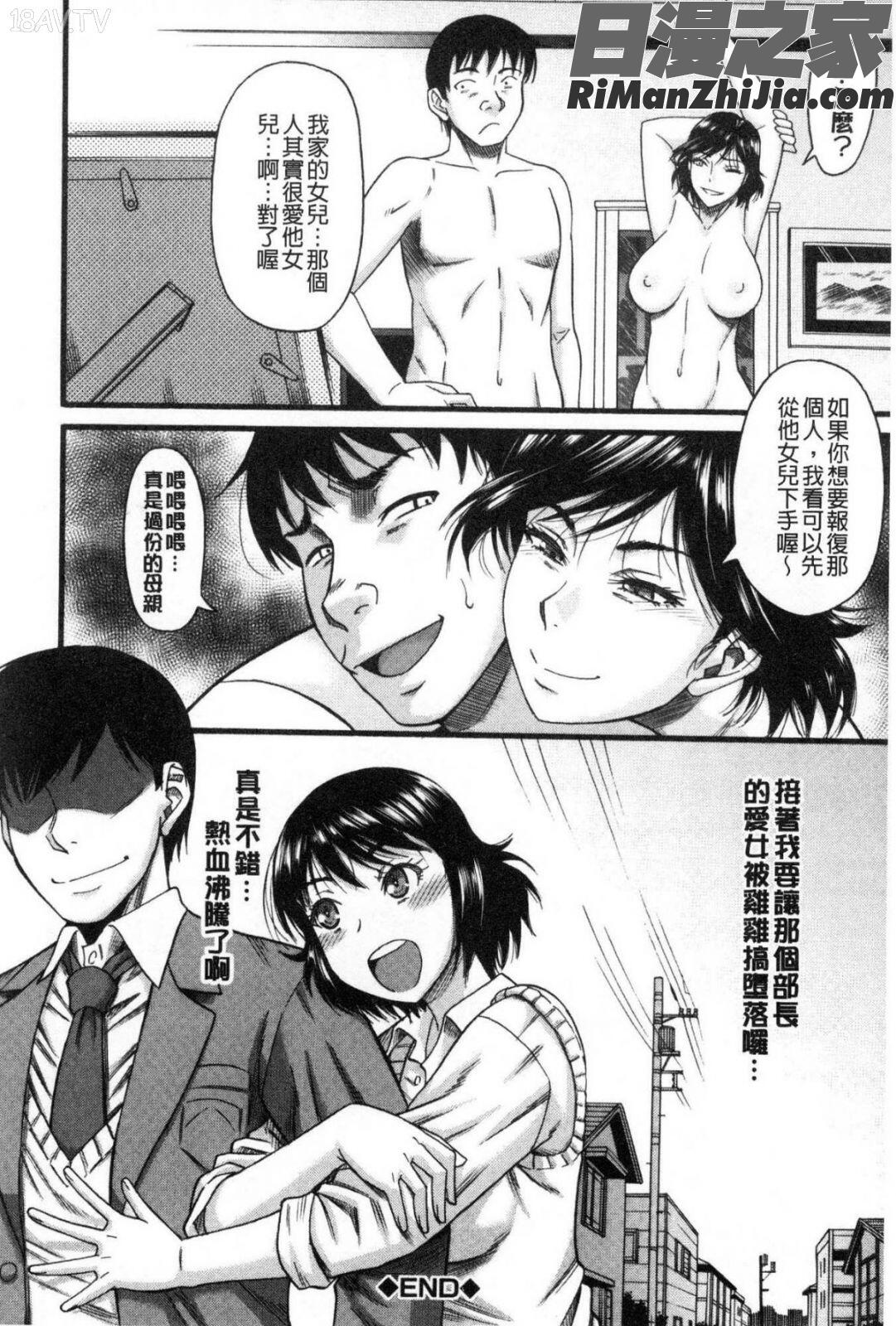 嫌いな奴等の女を種付け調教漫画 免费阅读 整部漫画 58.jpg