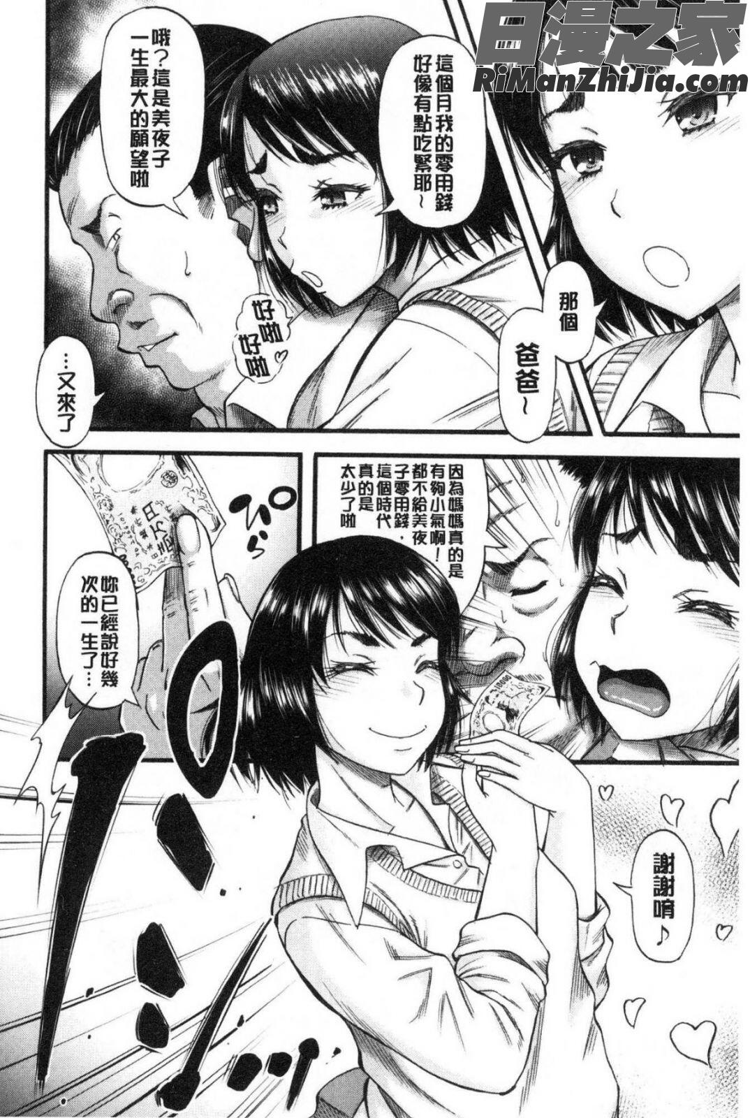 嫌いな奴等の女を種付け調教漫画 免费阅读 整部漫画 60.jpg