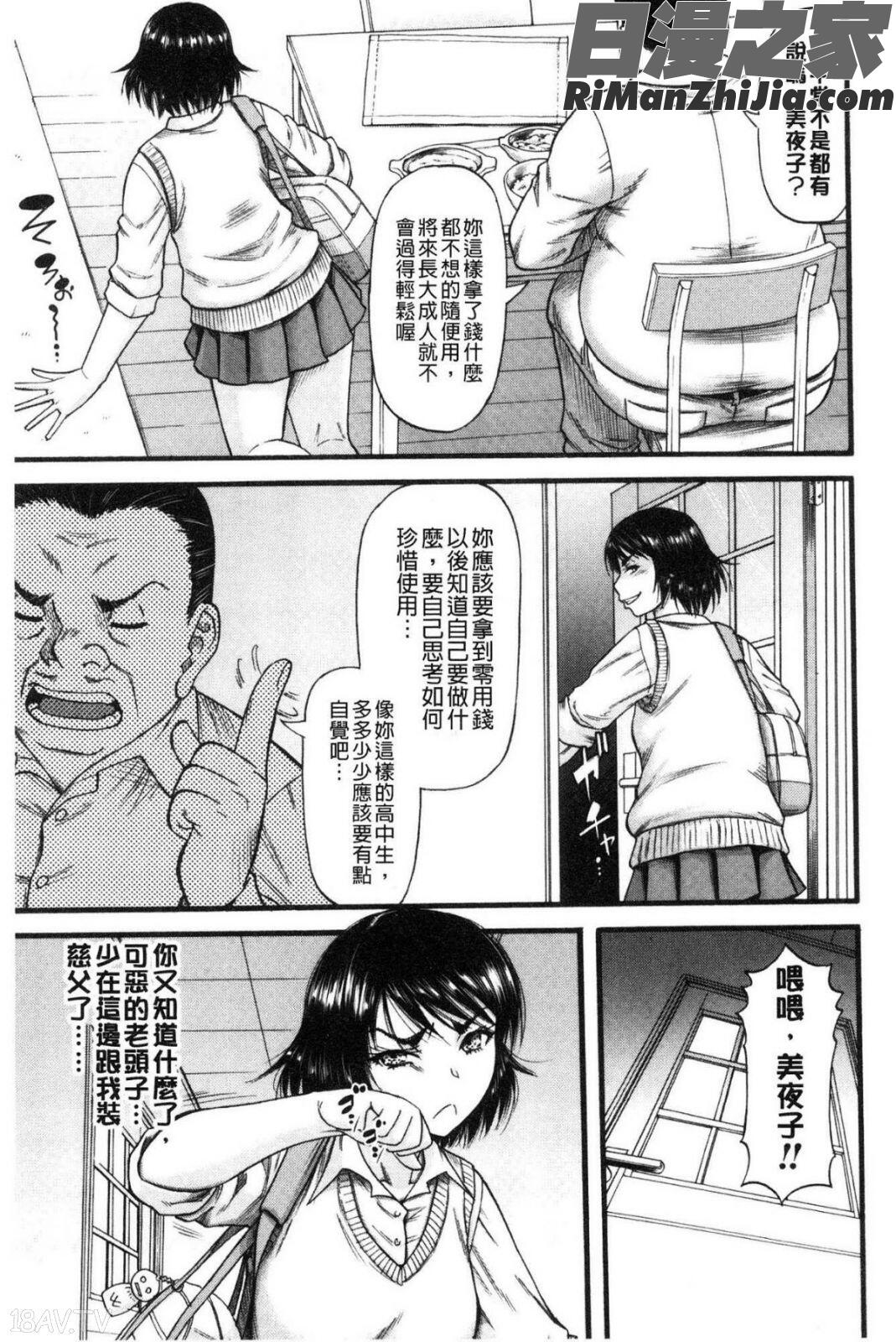 嫌いな奴等の女を種付け調教漫画 免费阅读 整部漫画 61.jpg