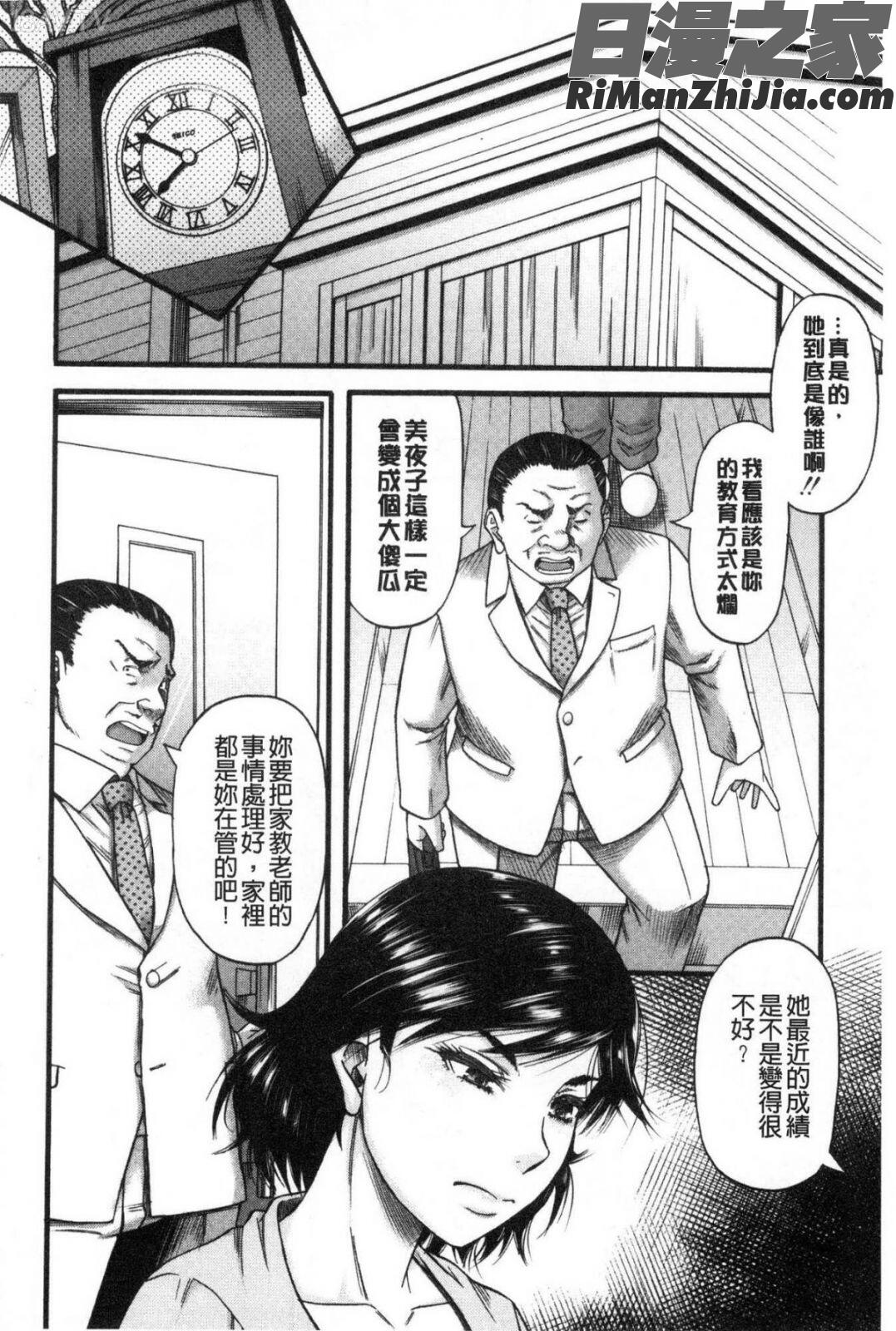 嫌いな奴等の女を種付け調教漫画 免费阅读 整部漫画 62.jpg