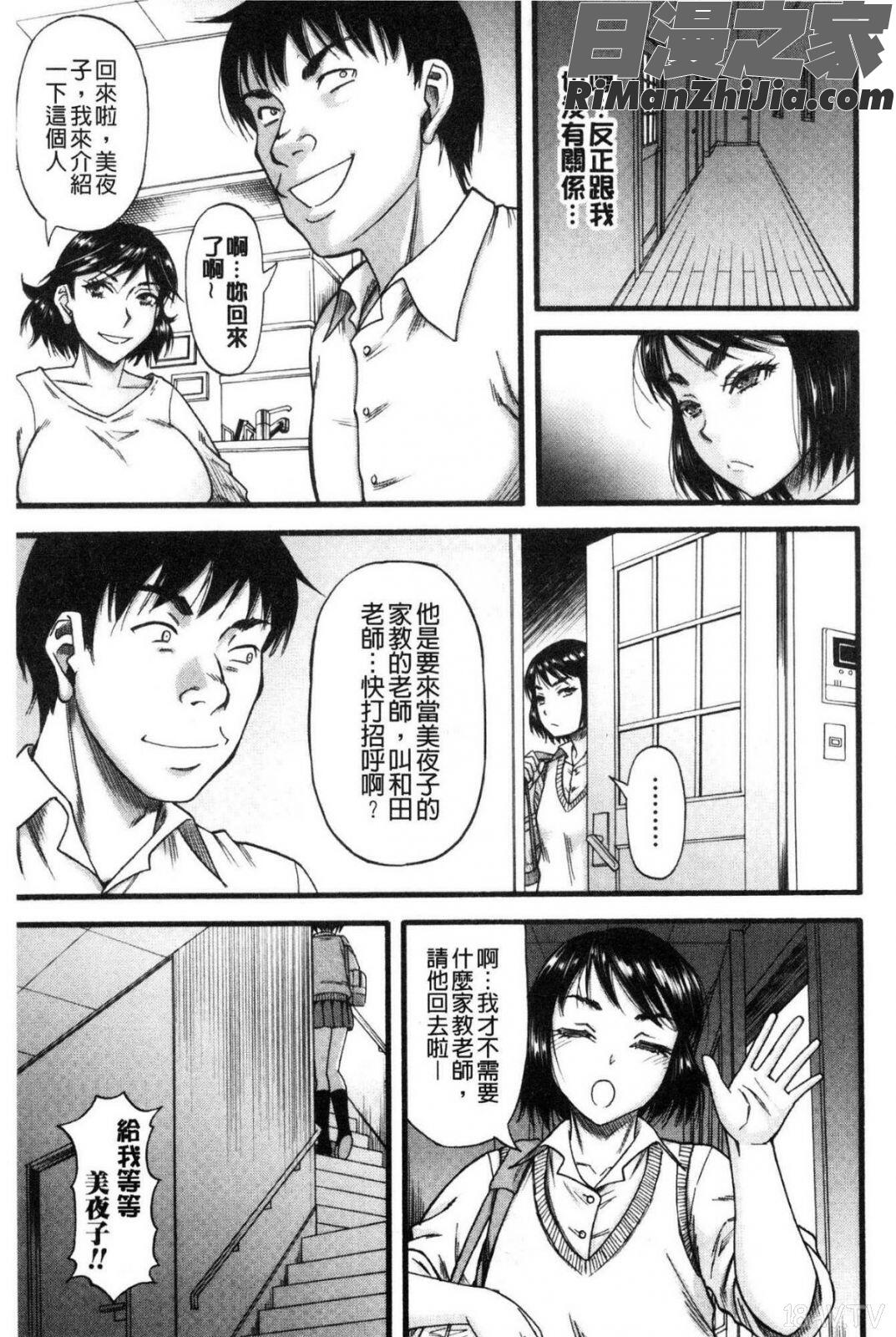 嫌いな奴等の女を種付け調教漫画 免费阅读 整部漫画 67.jpg