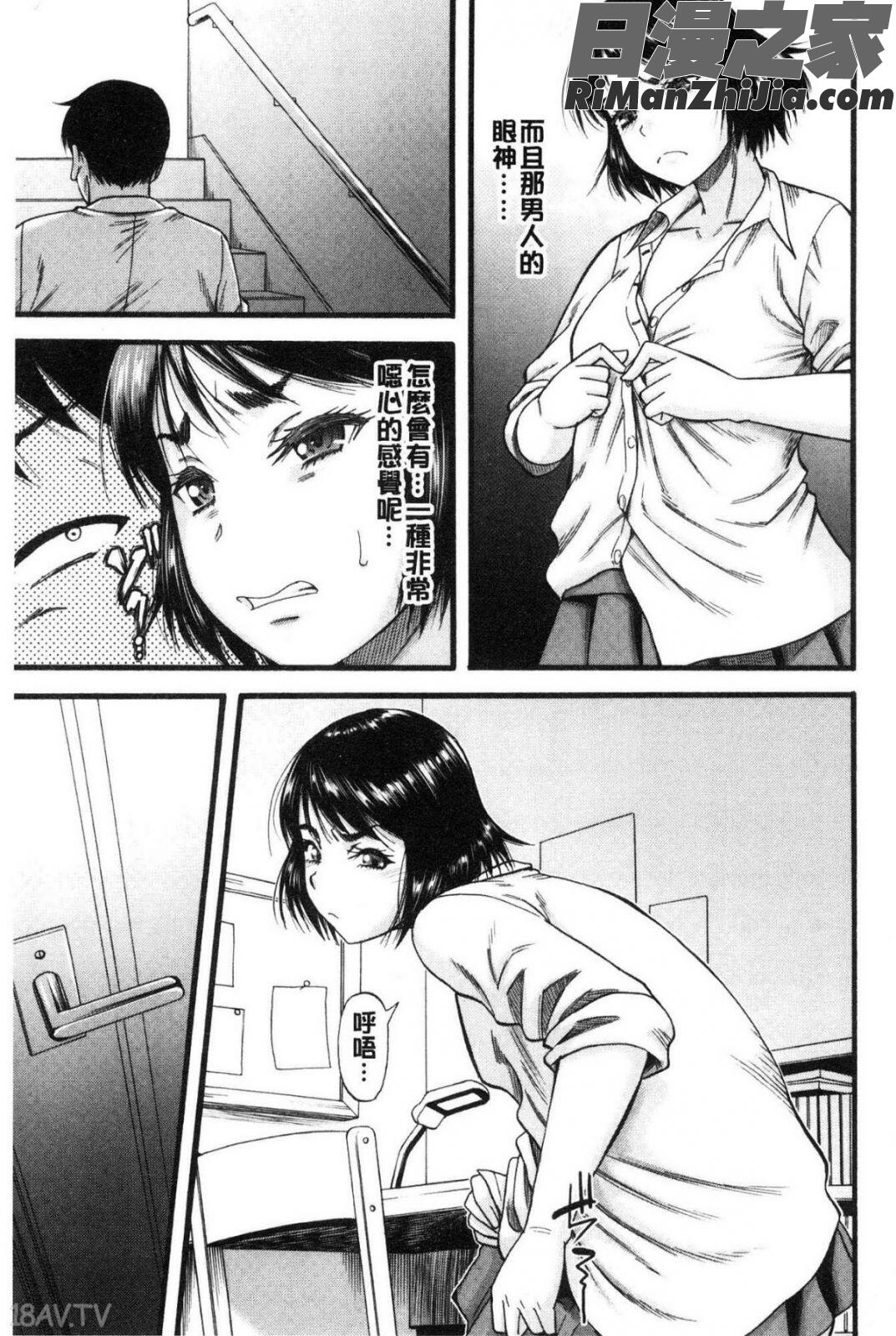 嫌いな奴等の女を種付け調教漫画 免费阅读 整部漫画 69.jpg