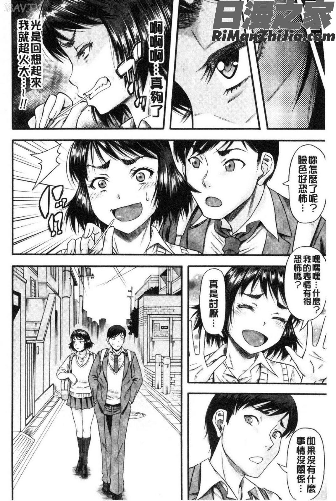 嫌いな奴等の女を種付け調教漫画 免费阅读 整部漫画 100.jpg