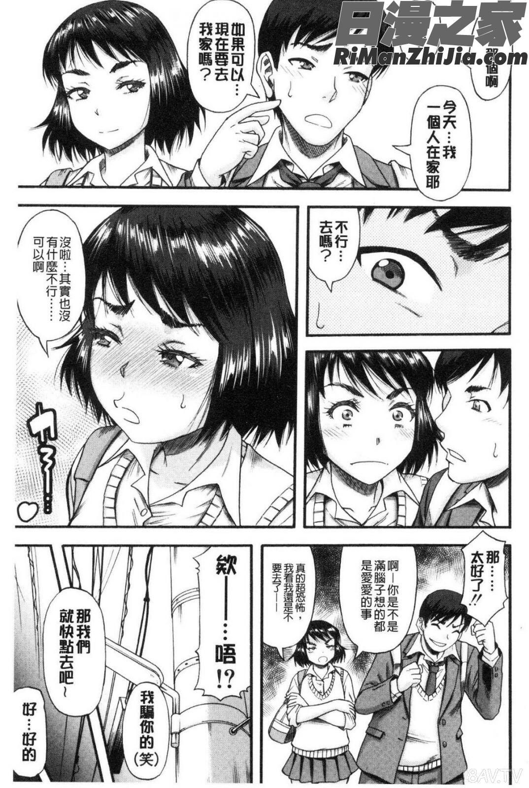 嫌いな奴等の女を種付け調教漫画 免费阅读 整部漫画 101.jpg