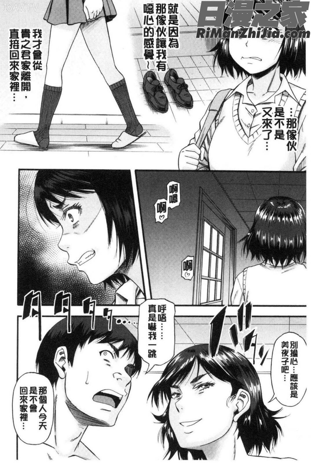 嫌いな奴等の女を種付け調教漫画 免费阅读 整部漫画 108.jpg