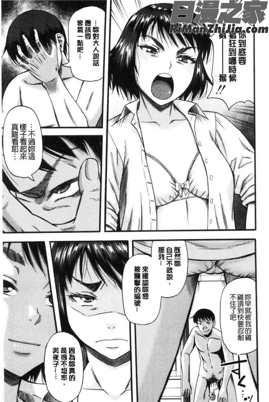 嫌いな奴等の女を種付け調教漫画 免费阅读 整部漫画 111.jpg