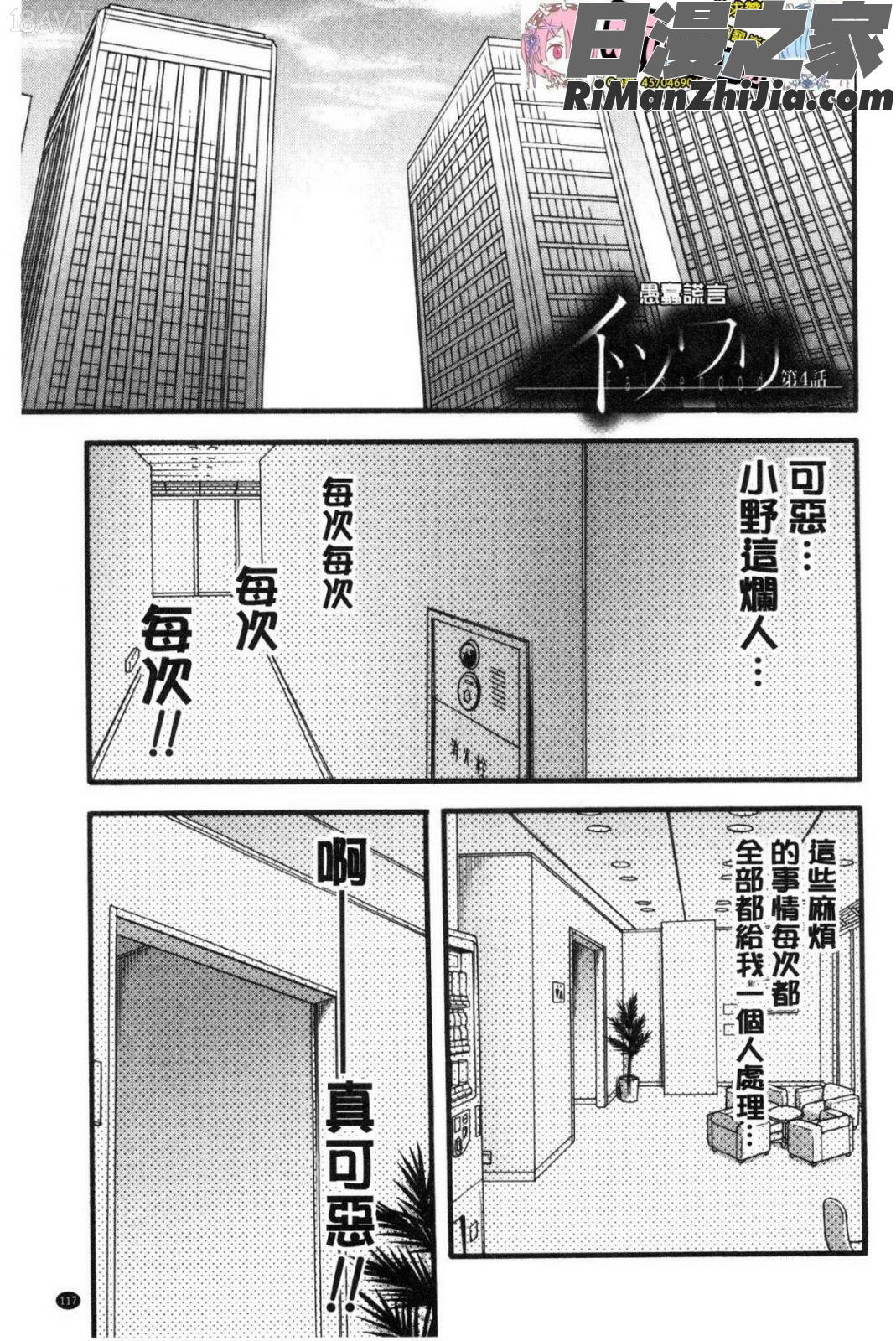 嫌いな奴等の女を種付け調教漫画 免费阅读 整部漫画 119.jpg