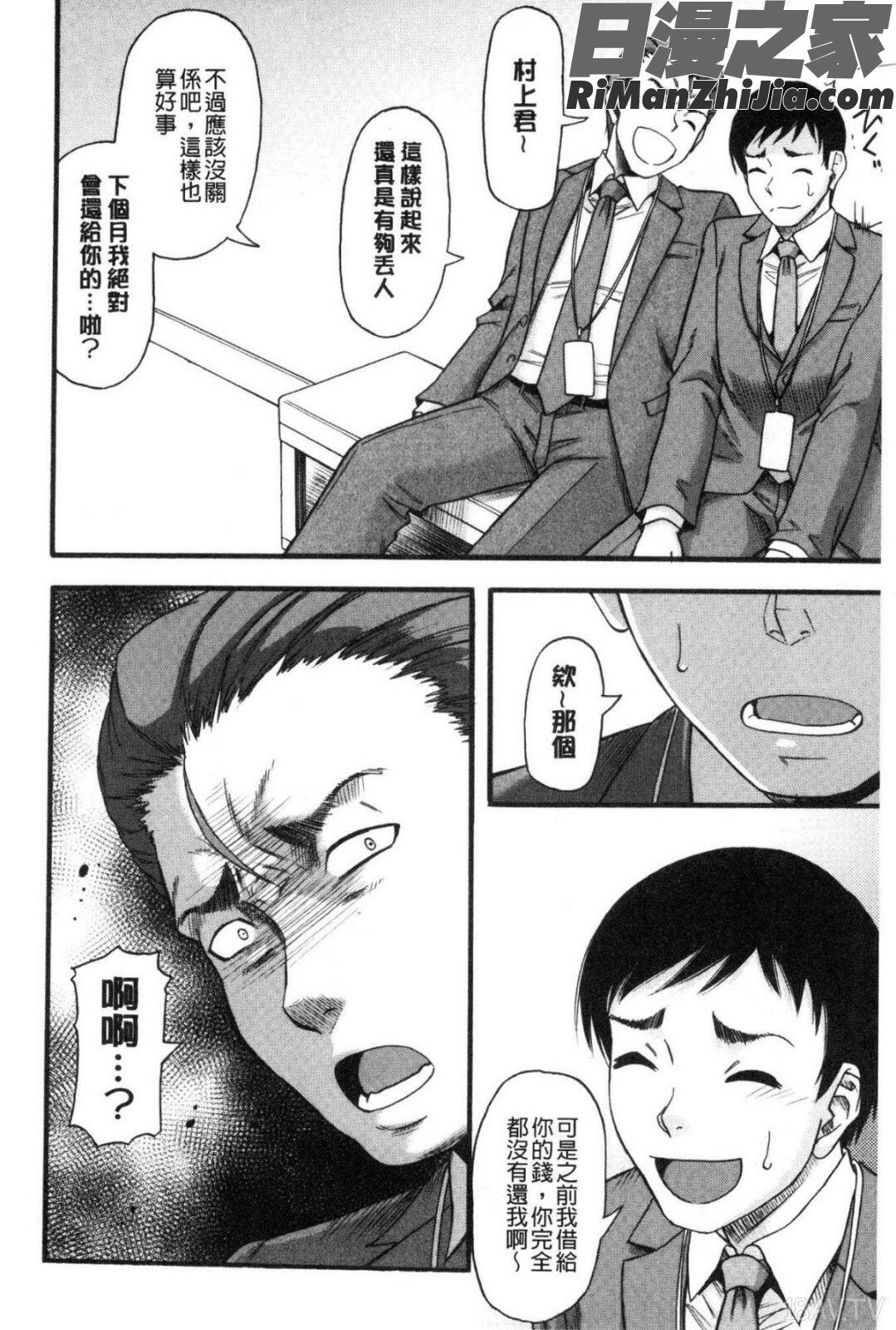 嫌いな奴等の女を種付け調教漫画 免费阅读 整部漫画 122.jpg