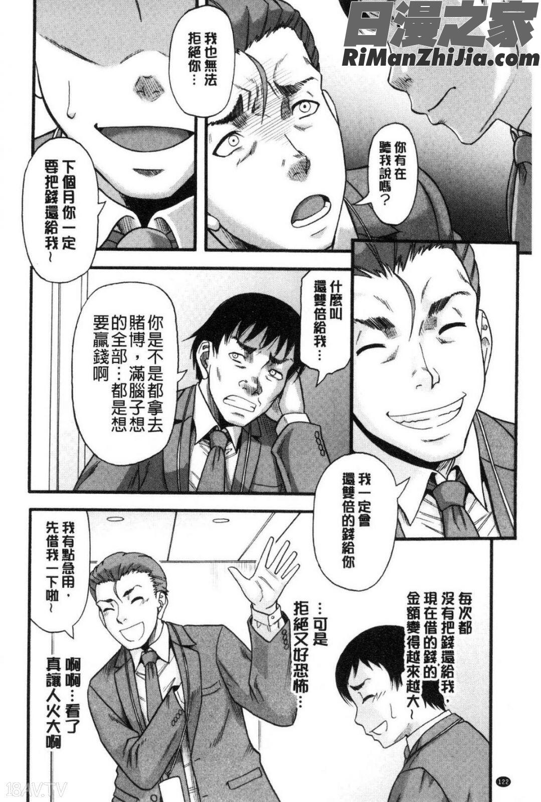 嫌いな奴等の女を種付け調教漫画 免费阅读 整部漫画 124.jpg