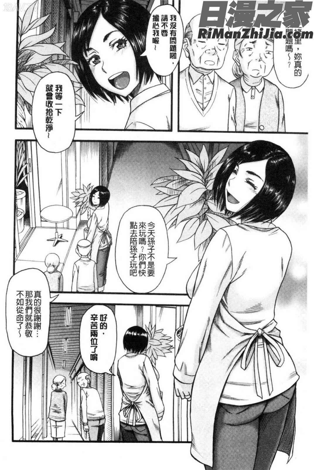 嫌いな奴等の女を種付け調教漫画 免费阅读 整部漫画 126.jpg